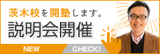 都立大駅前に開塾します。