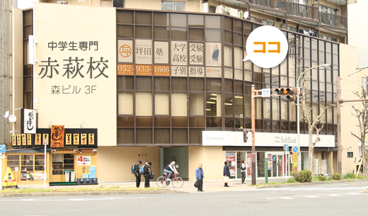 赤萩校
