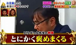 日本テレビ「一分間の深イイ話」