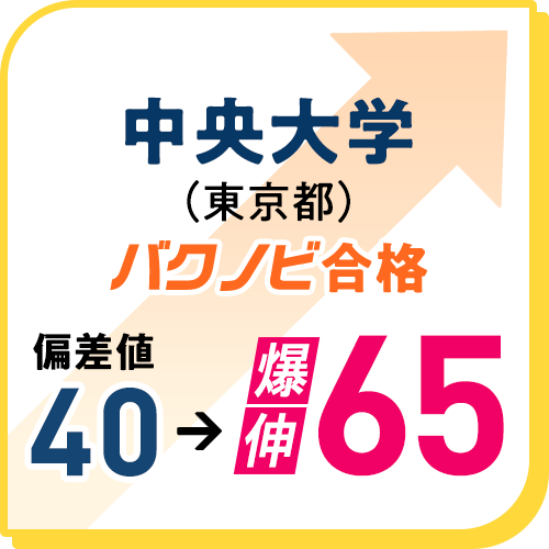 中央大学