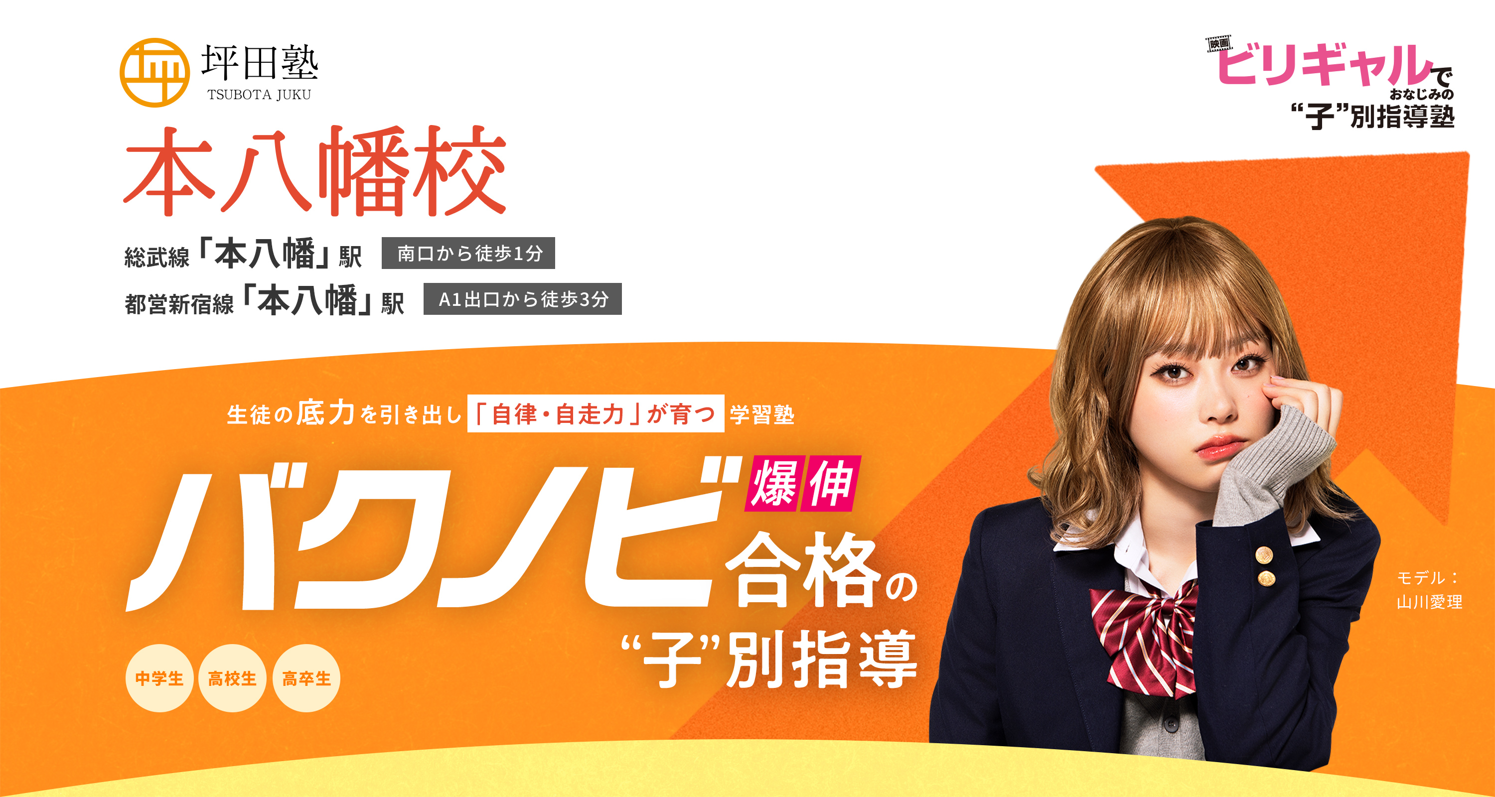 坪田塾 偏差値30から難関校合格を実現 ビリギャルでおなじみの子別指導塾 坪田塾の冬期講習応援キャンペーン 冬休みで苦手を0に！新学期に差をつけよう キャンペーン2大特典 早期お申込期限2025/11/30（日）まで 冬期講習10時間追加無料 + 文庫本ビリギャル 通常特典 冬期講習5時間追加 + 文庫本ビリギャル