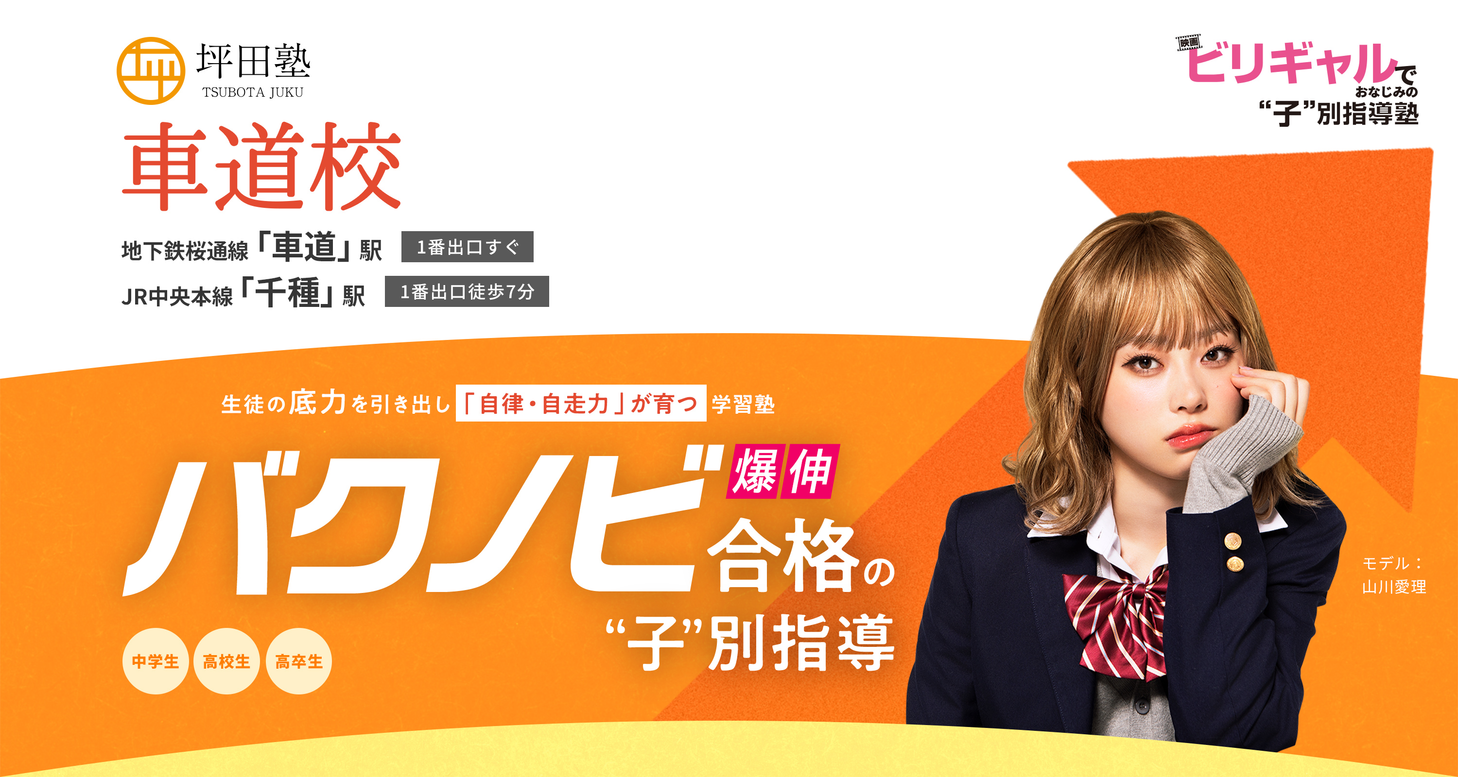 坪田塾 偏差値30から難関校合格を実現 ビリギャルでおなじみの子別指導塾 坪田塾の冬期講習応援キャンペーン 冬休みで苦手を0に！新学期に差をつけよう キャンペーン2大特典 早期お申込期限2025/11/30（日）まで 冬期講習10時間追加無料 + 文庫本ビリギャル 通常特典 冬期講習5時間追加 + 文庫本ビリギャル