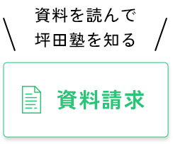 資料請求