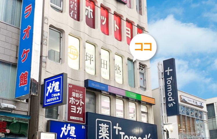 西荻窪校
