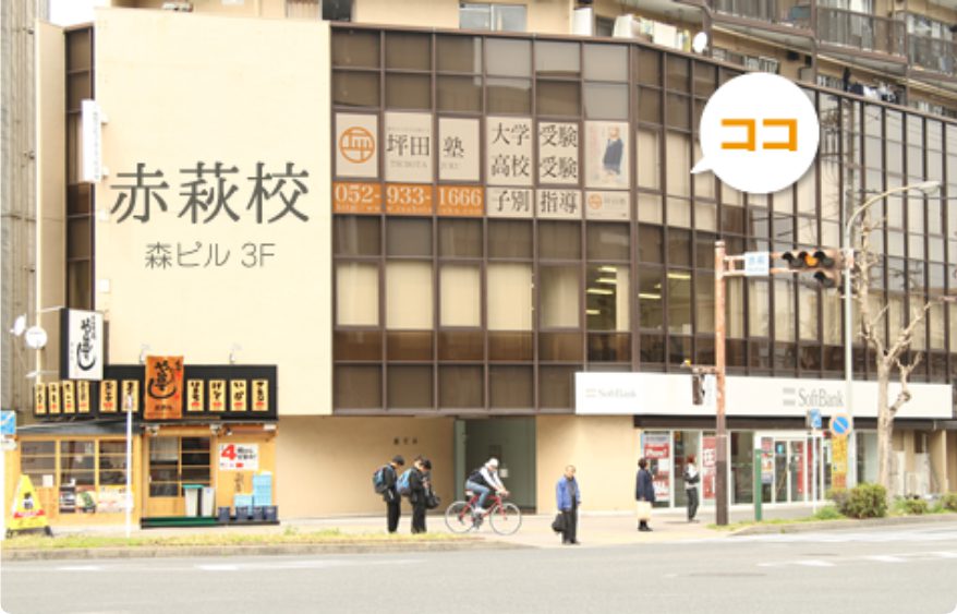 千種･赤萩校