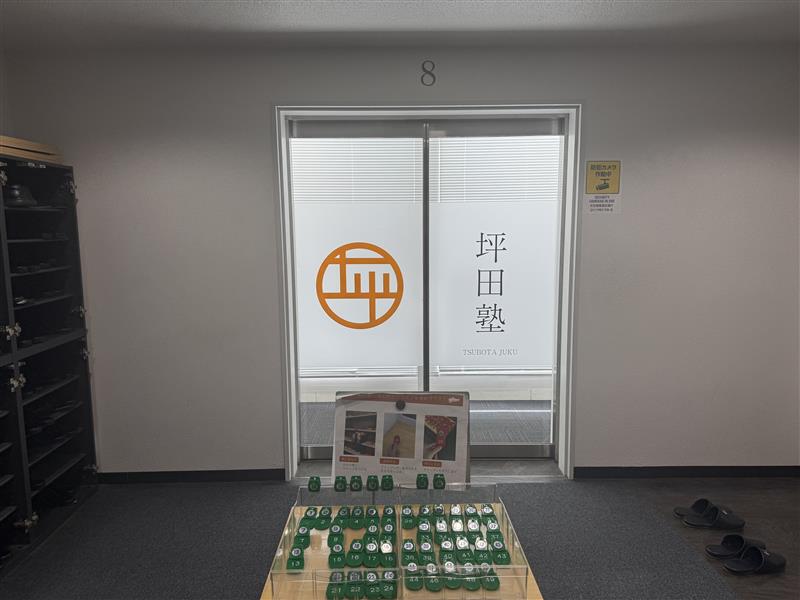 四谷校